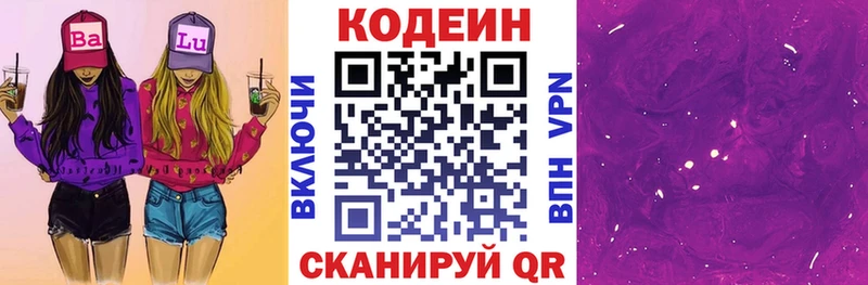 ОМГ ОМГ ССЫЛКА  Елизово  Кодеиновый сироп Lean Purple Drank 
