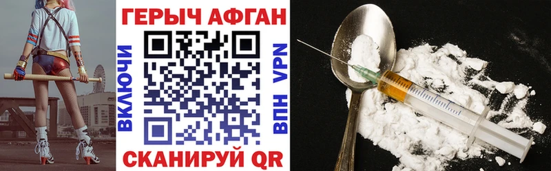 Героин хмурый Елизово