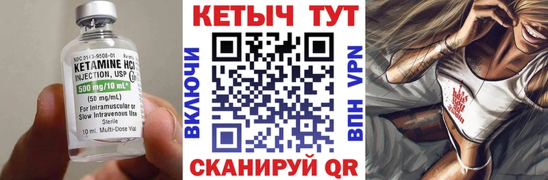 КЕТАМИН VHQ Елизово